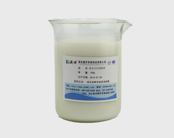 食品专用消泡剂